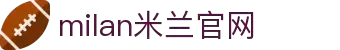 米兰·(milan)中国官方网站